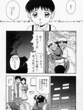 [佐藤茶菓子] ほーむめいどしすたーず_116