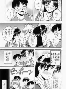[佐藤茶菓子] ほーむめいどしすたーず_117