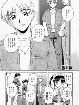 [佐藤茶菓子] ほーむめいどしすたーず_118