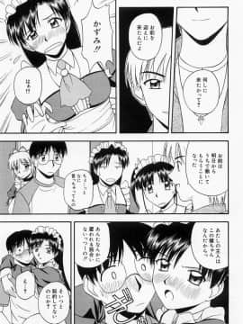 [佐藤茶菓子] ほーむめいどしすたーず_119