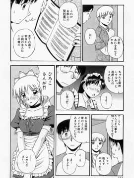 [佐藤茶菓子] ほーむめいどしすたーず_120