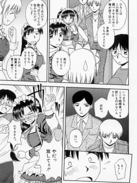[佐藤茶菓子] ほーむめいどしすたーず_121