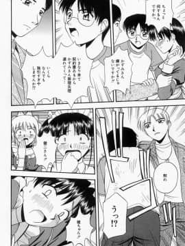 [佐藤茶菓子] ほーむめいどしすたーず_122