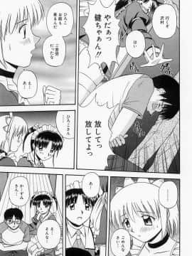 [佐藤茶菓子] ほーむめいどしすたーず_123