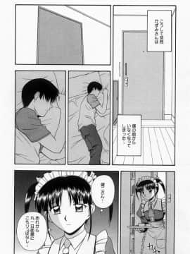 [佐藤茶菓子] ほーむめいどしすたーず_124