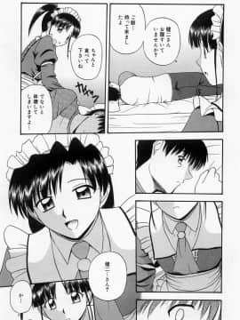 [佐藤茶菓子] ほーむめいどしすたーず_125
