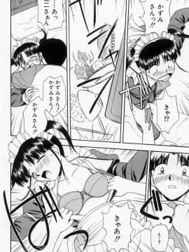 [佐藤茶菓子] ほーむめいどしすたーず_126