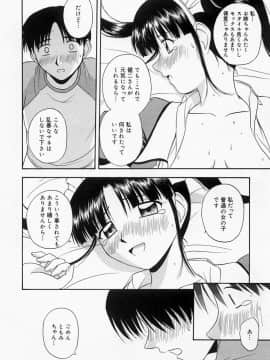 [佐藤茶菓子] ほーむめいどしすたーず_130