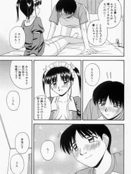 [佐藤茶菓子] ほーむめいどしすたーず_131