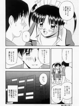 [佐藤茶菓子] ほーむめいどしすたーず_132