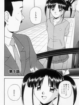 [佐藤茶菓子] ほーむめいどしすたーず_134