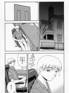 [佐藤茶菓子] ほーむめいどしすたーず_135