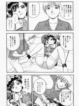 [佐藤茶菓子] ほーむめいどしすたーず_137