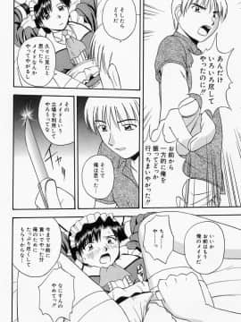 [佐藤茶菓子] ほーむめいどしすたーず_138