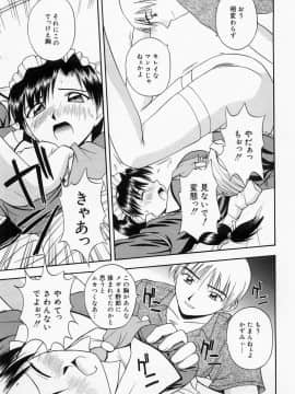 [佐藤茶菓子] ほーむめいどしすたーず_139