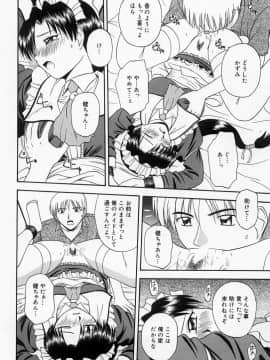 [佐藤茶菓子] ほーむめいどしすたーず_140