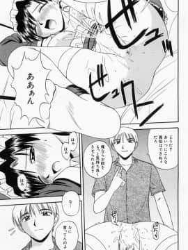 [佐藤茶菓子] ほーむめいどしすたーず_143