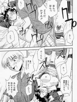 [佐藤茶菓子] ほーむめいどしすたーず_145
