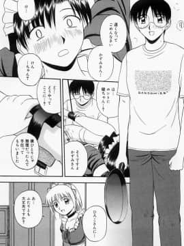 [佐藤茶菓子] ほーむめいどしすたーず_147