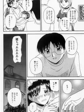 [佐藤茶菓子] ほーむめいどしすたーず_148