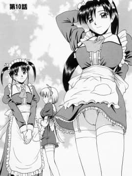 [佐藤茶菓子] ほーむめいどしすたーず_151