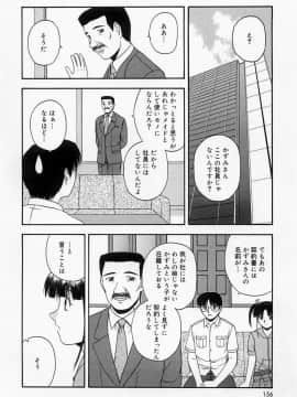 [佐藤茶菓子] ほーむめいどしすたーず_152