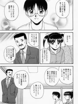 [佐藤茶菓子] ほーむめいどしすたーず_153
