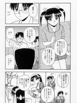 [佐藤茶菓子] ほーむめいどしすたーず_154