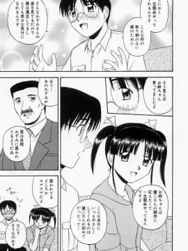 [佐藤茶菓子] ほーむめいどしすたーず_155