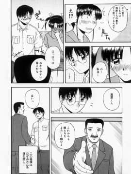 [佐藤茶菓子] ほーむめいどしすたーず_156