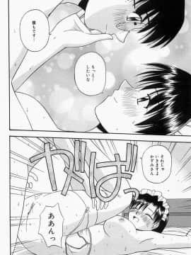 [佐藤茶菓子] ほーむめいどしすたーず_162