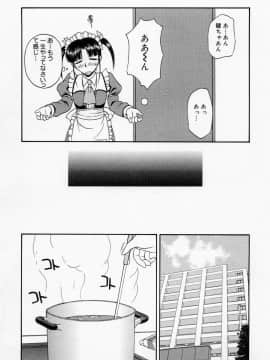 [佐藤茶菓子] ほーむめいどしすたーず_163