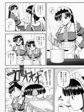 [佐藤茶菓子] ほーむめいどしすたーず_164