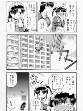 [佐藤茶菓子] ほーむめいどしすたーず_165