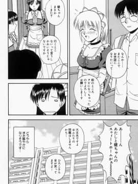 [佐藤茶菓子] ほーむめいどしすたーず_166