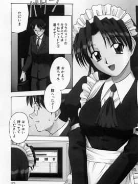 [佐藤茶菓子] ほーむめいどしすたーず_169