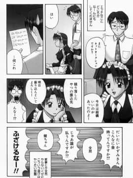[佐藤茶菓子] ほーむめいどしすたーず_170