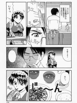 [佐藤茶菓子] ほーむめいどしすたーず_171