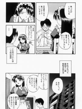 [佐藤茶菓子] ほーむめいどしすたーず_172