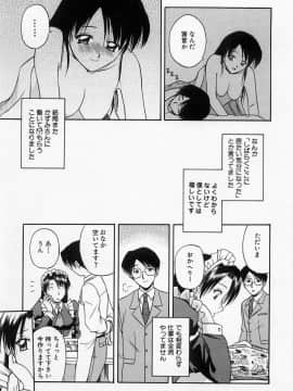 [佐藤茶菓子] ほーむめいどしすたーず_185