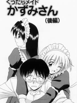 [佐藤茶菓子] ほーむめいどしすたーず_188