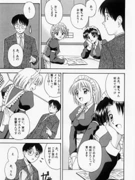 [佐藤茶菓子] ほーむめいどしすたーず_189