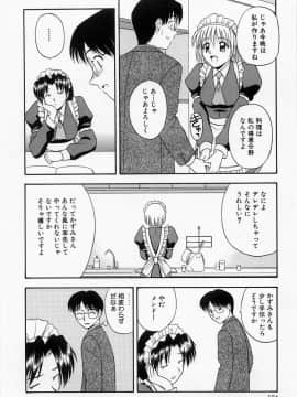 [佐藤茶菓子] ほーむめいどしすたーず_190