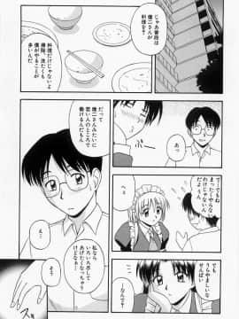 [佐藤茶菓子] ほーむめいどしすたーず_191