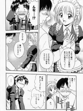 [佐藤茶菓子] ほーむめいどしすたーず_192