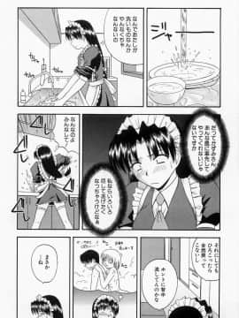 [佐藤茶菓子] ほーむめいどしすたーず_196