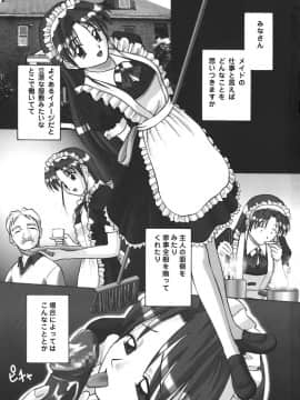 [佐藤茶菓子] 裸でランチ_008