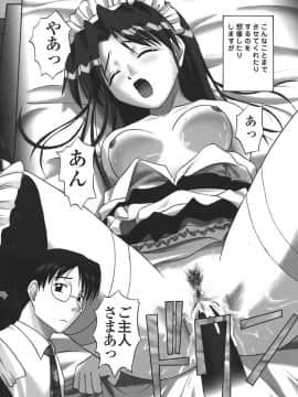 [佐藤茶菓子] 裸でランチ_009