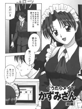 [佐藤茶菓子] 裸でランチ_010