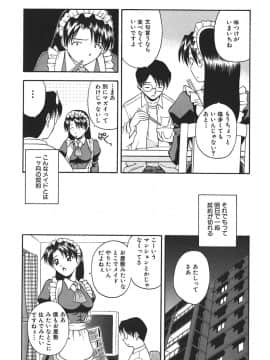[佐藤茶菓子] 裸でランチ_013